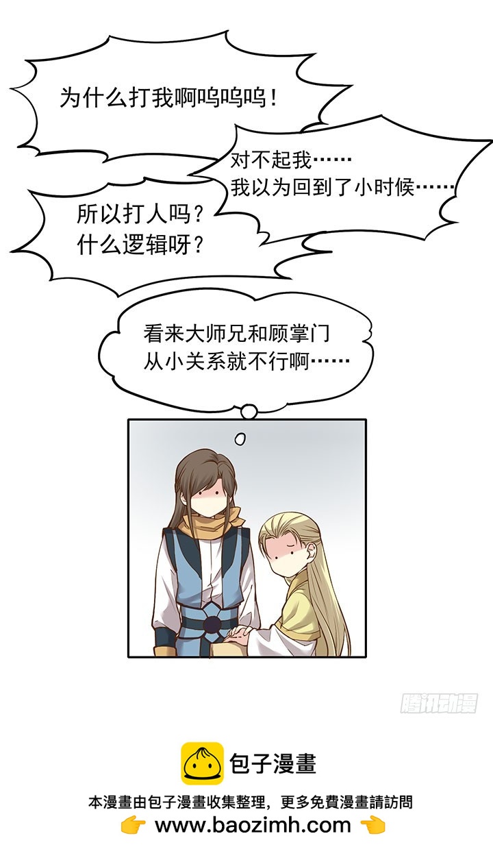 触景生情-第192话