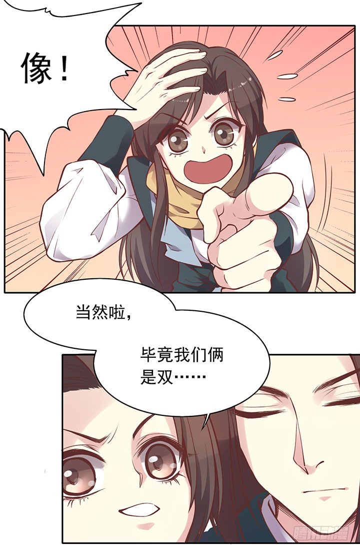 谁是你儿子啊！-第194话