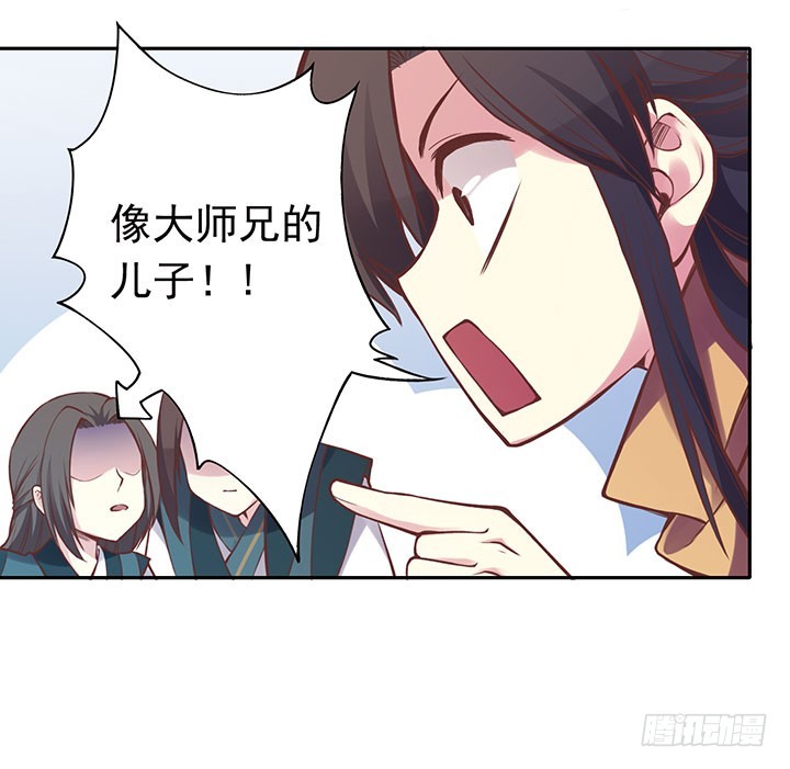 谁是你儿子啊！-第194话