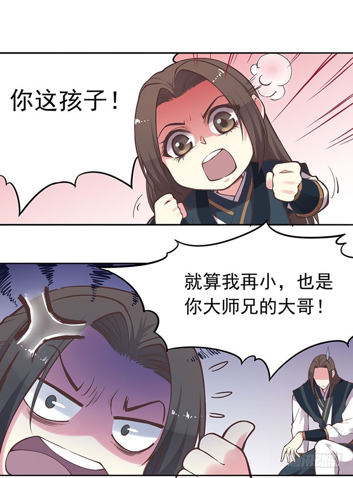 谁是你儿子啊！-第194话