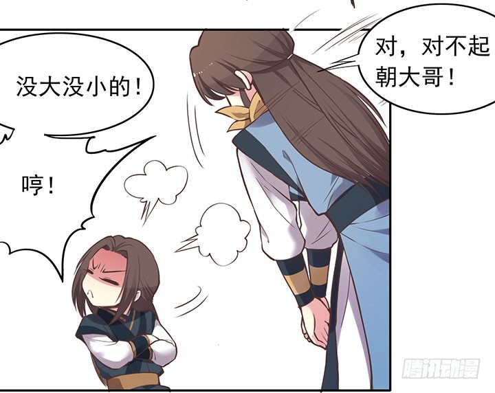 谁是你儿子啊！-第194话