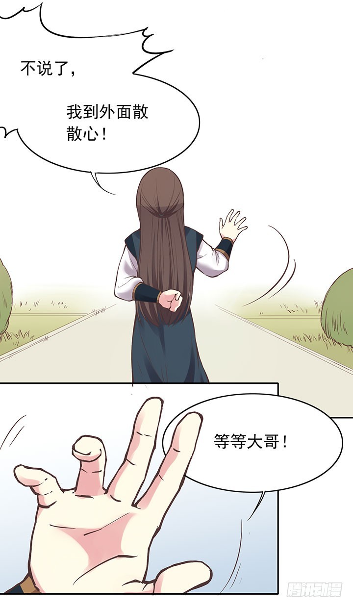 谁是你儿子啊！-第194话