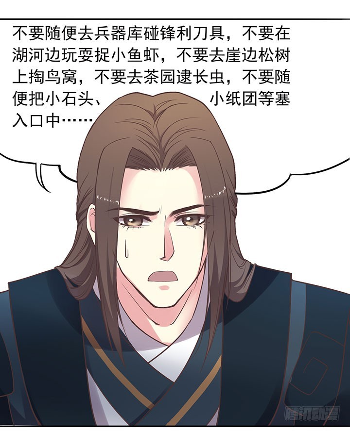 谁是你儿子啊！-第194话