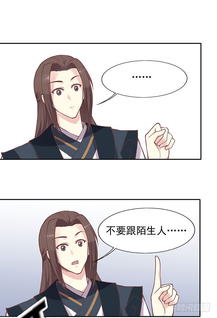 谁是你儿子啊！-第194话
