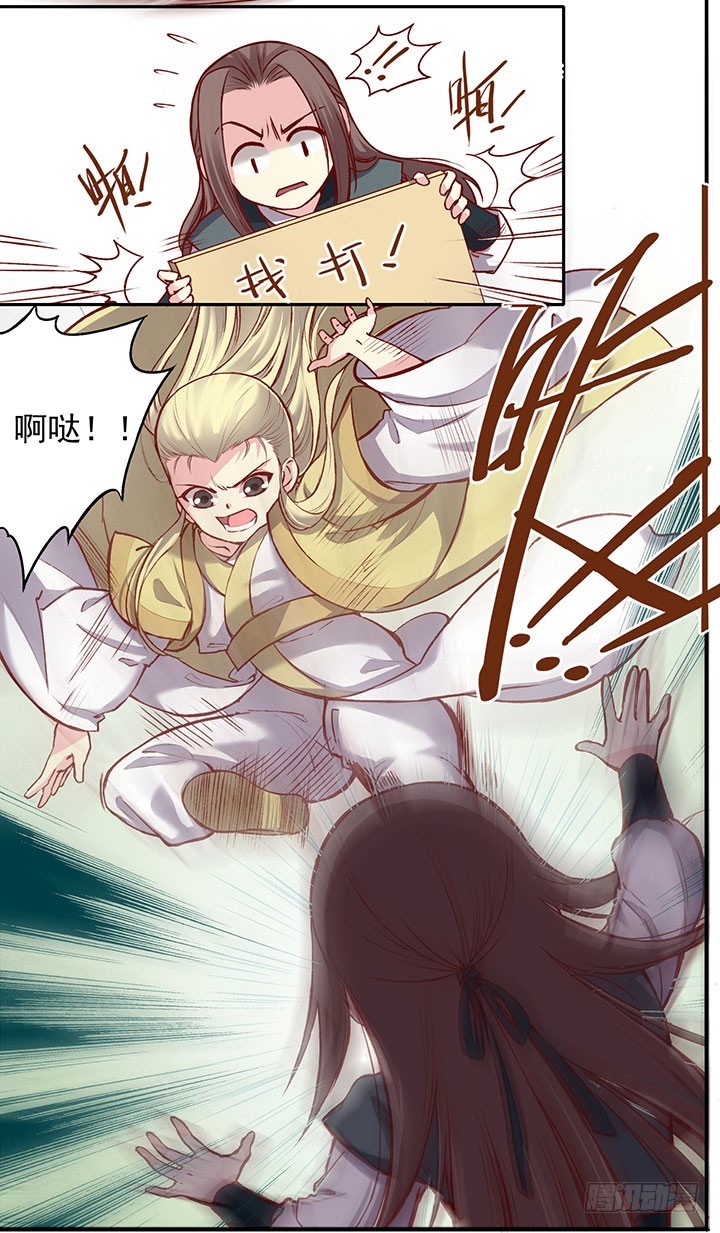 用一根糖葫芦就想收买我吗？-第196话