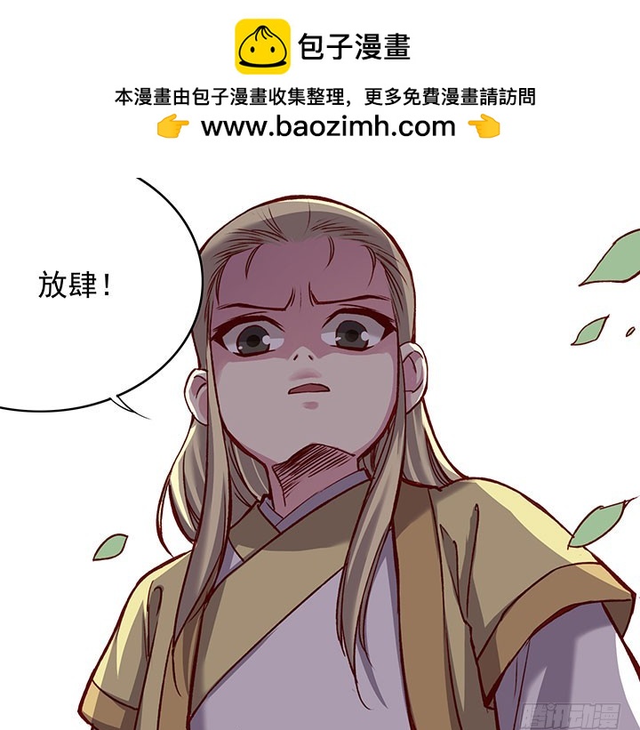 用一根糖葫芦就想收买我吗？-第196话