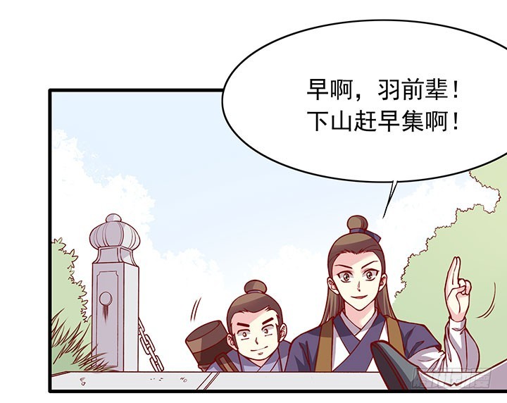 用一根糖葫芦就想收买我吗？-第196话