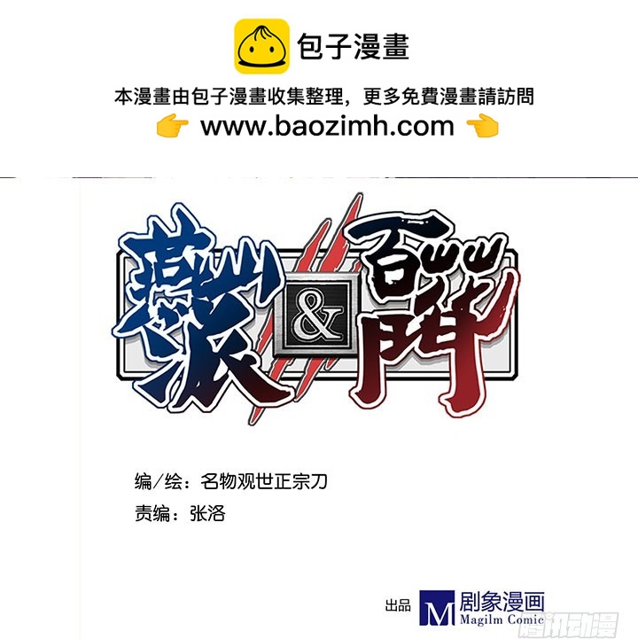 用一根糖葫芦就想收买我吗？-第196话