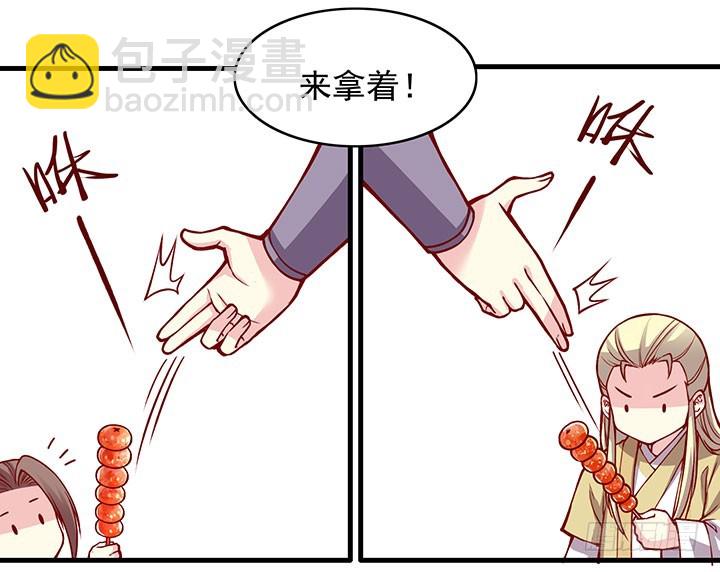 用一根糖葫芦就想收买我吗？-第196话