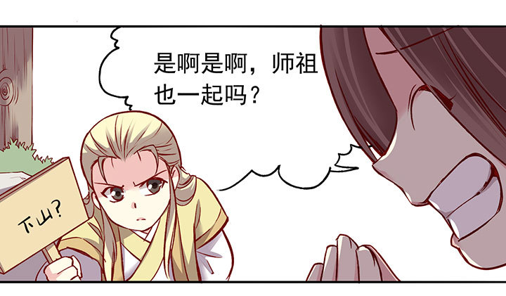 用一根糖葫芦就想收买我吗？-第196话