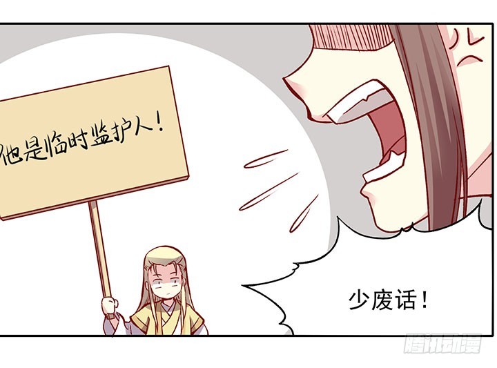 用一根糖葫芦就想收买我吗？-第196话