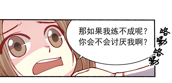 双人闭关，闲人勿扰~-第198话