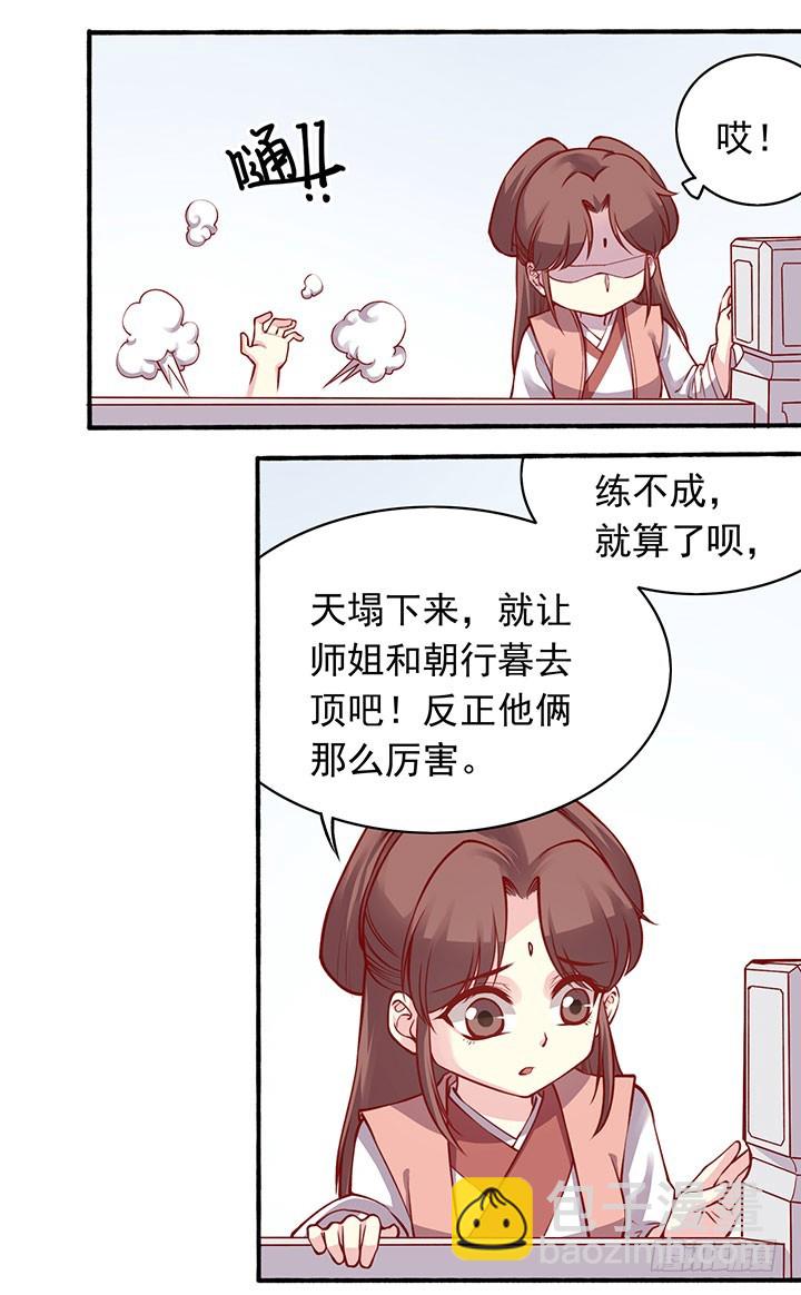 双人闭关，闲人勿扰~-第198话