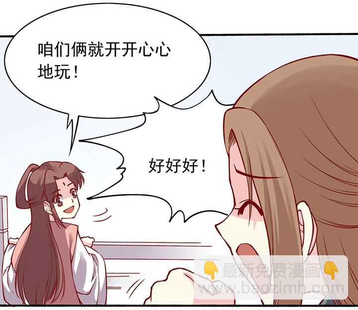 双人闭关，闲人勿扰~-第198话