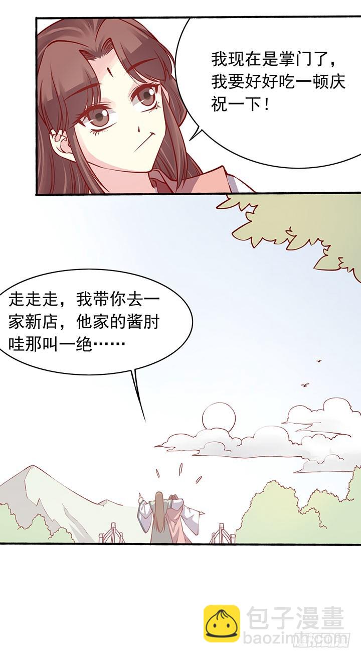 双人闭关，闲人勿扰~-第198话