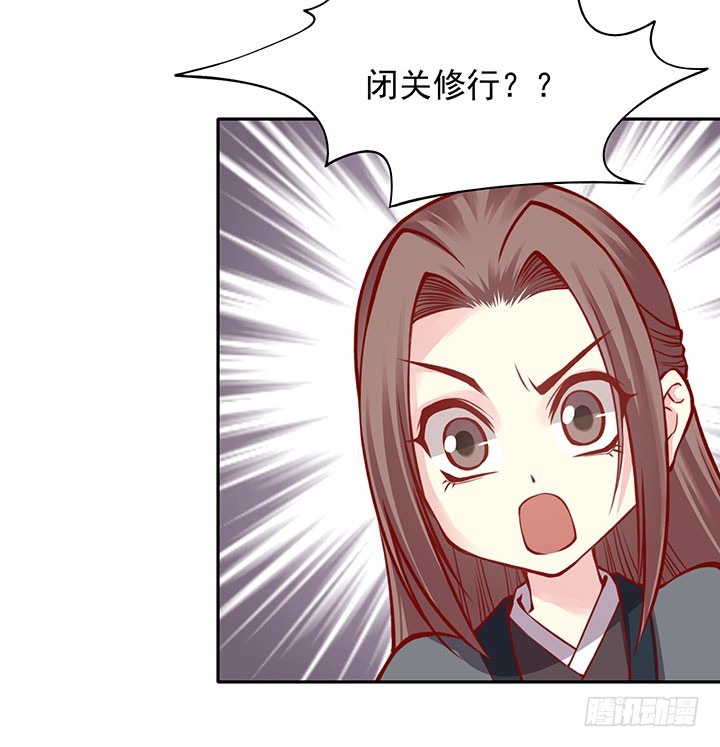 双人闭关，闲人勿扰~-第198话