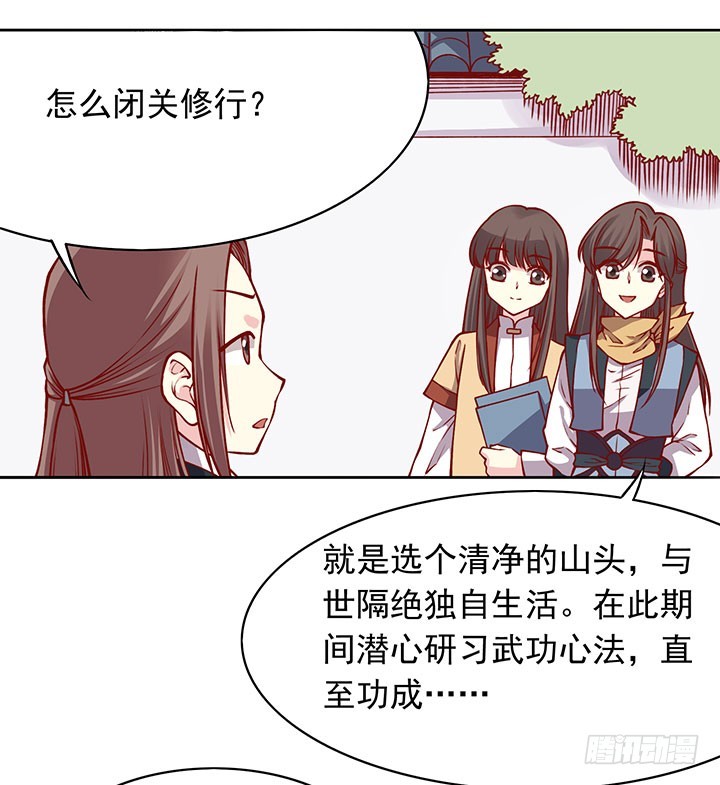 双人闭关，闲人勿扰~-第198话