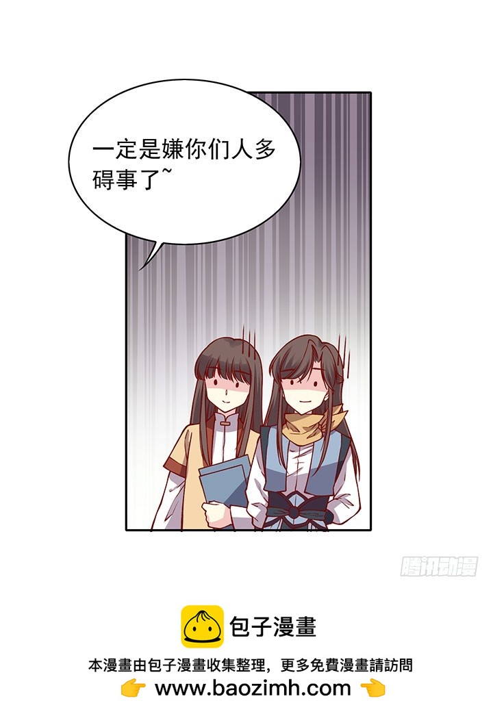 双人闭关，闲人勿扰~-第198话