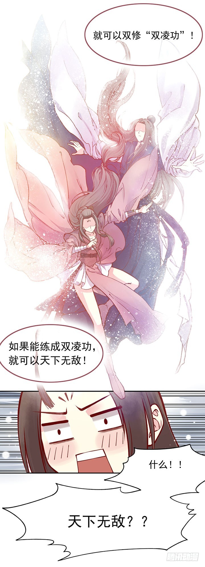 双人闭关，闲人勿扰~-第198话