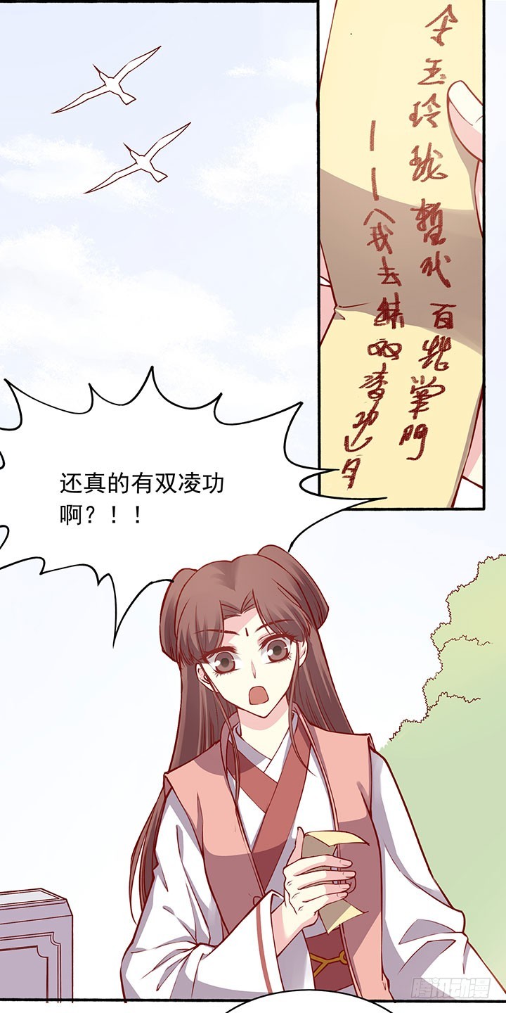 双人闭关，闲人勿扰~-第198话