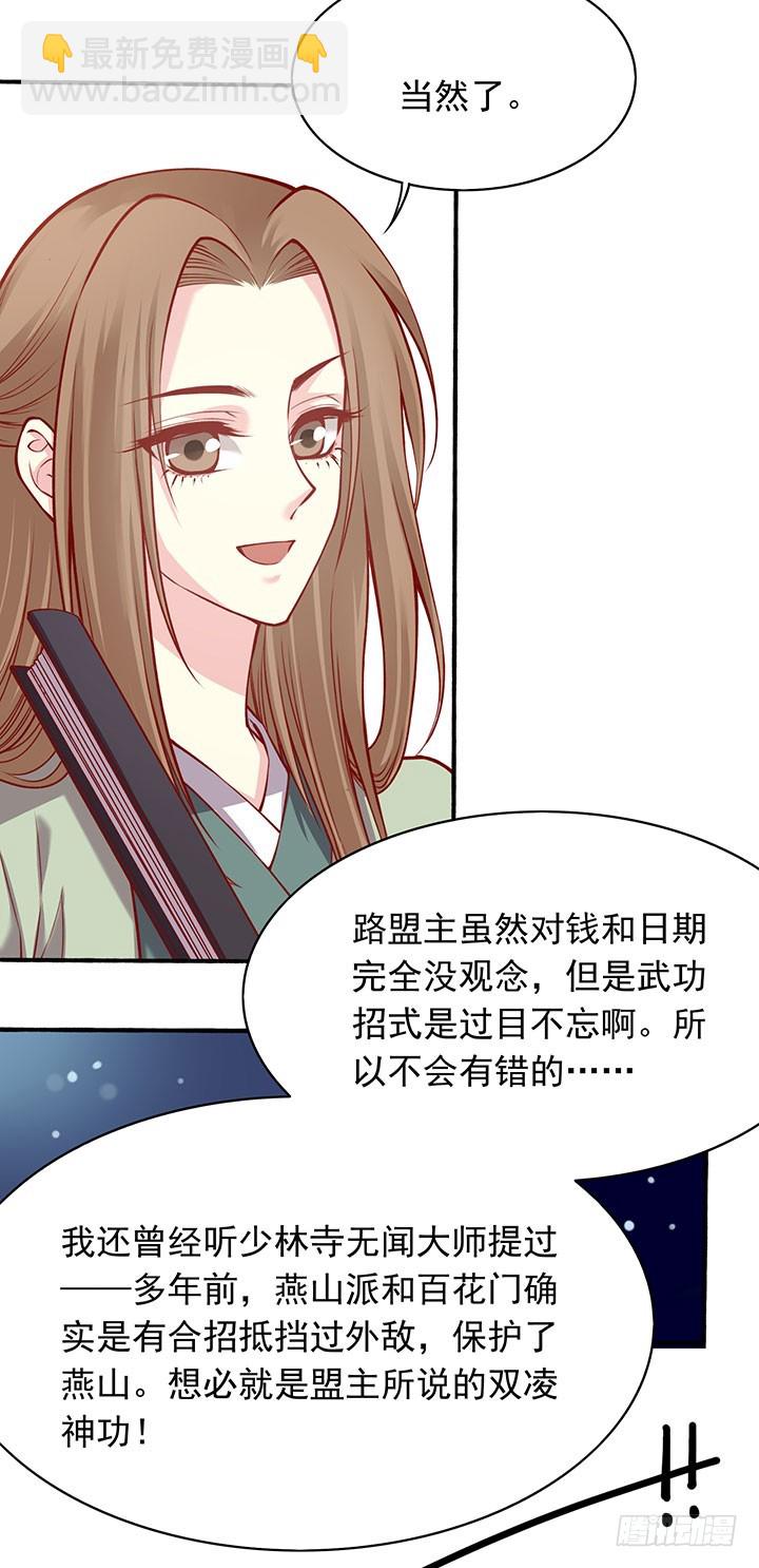 双人闭关，闲人勿扰~-第198话