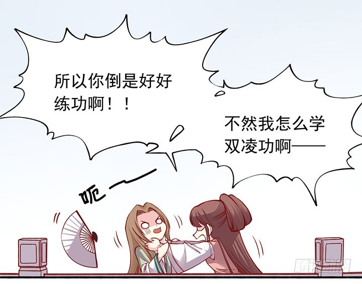 双人闭关，闲人勿扰~-第198话