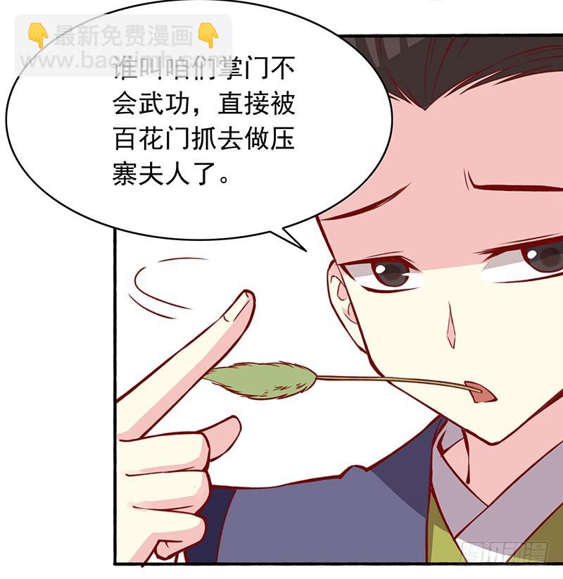 新婚之夜该做什么？-第200话