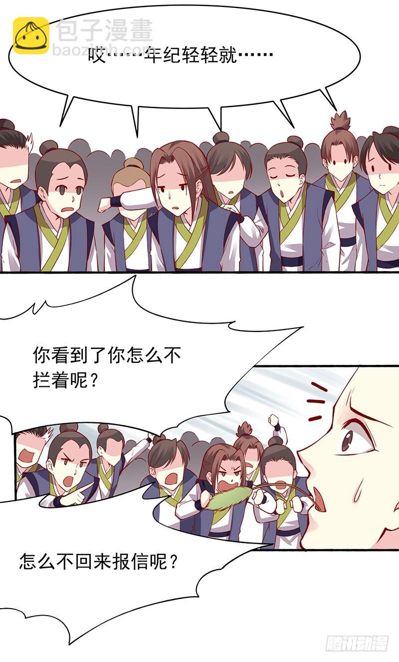 新婚之夜该做什么？-第200话