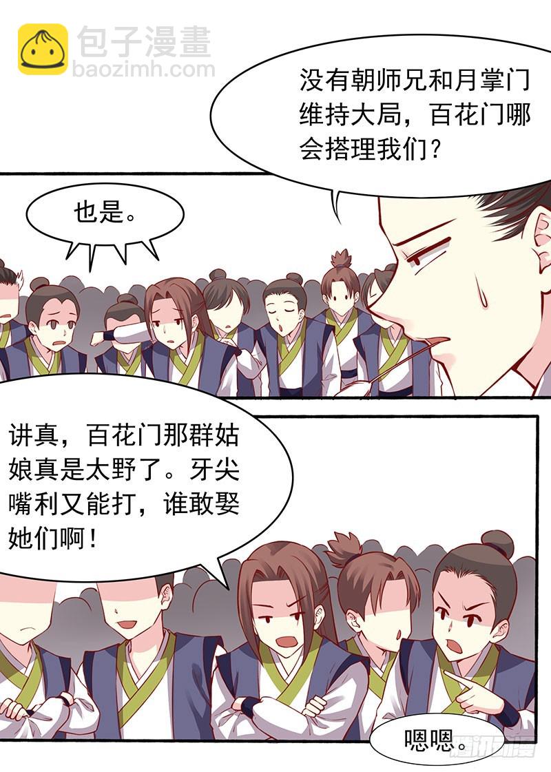 新婚之夜该做什么？-第200话