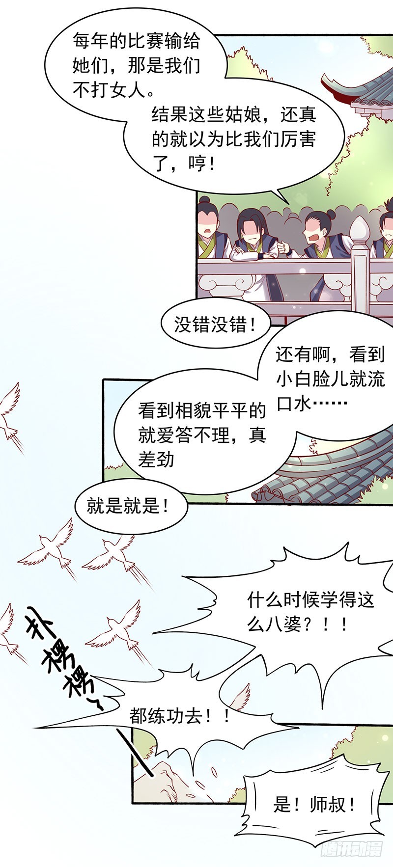 新婚之夜该做什么？-第200话