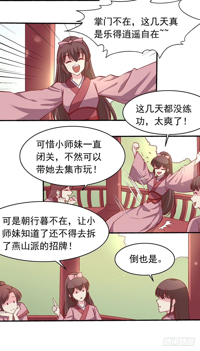 新婚之夜该做什么？-第200话