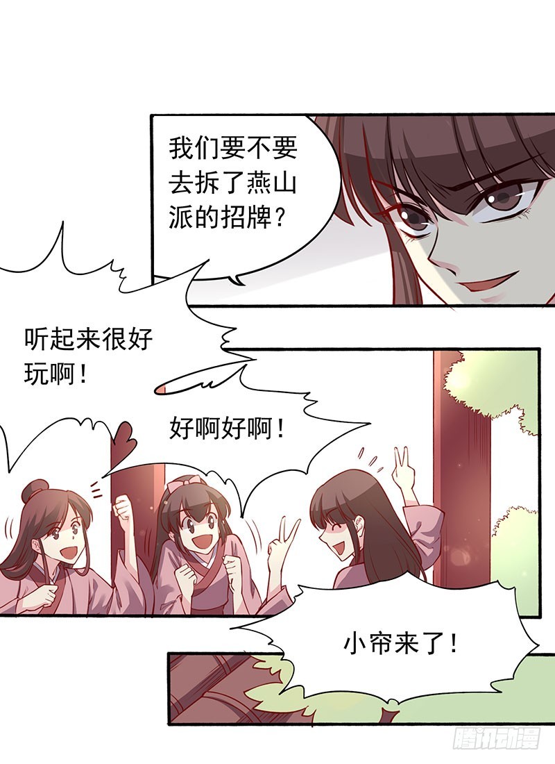 新婚之夜该做什么？-第200话