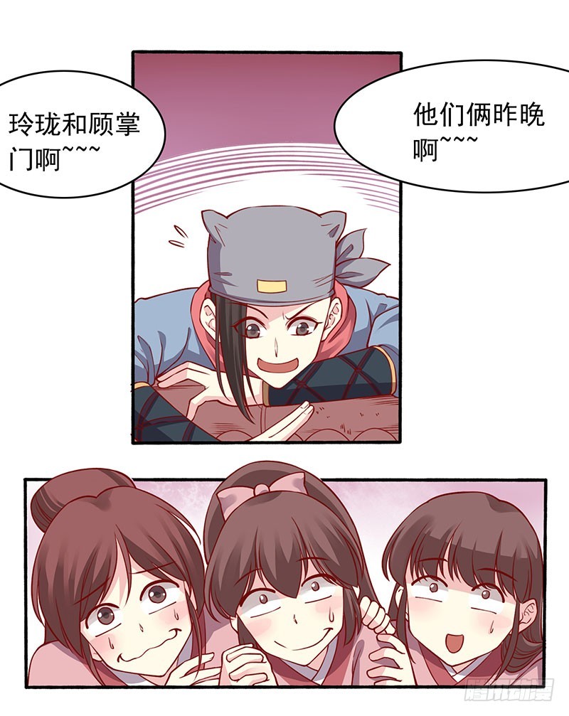 新婚之夜该做什么？-第200话