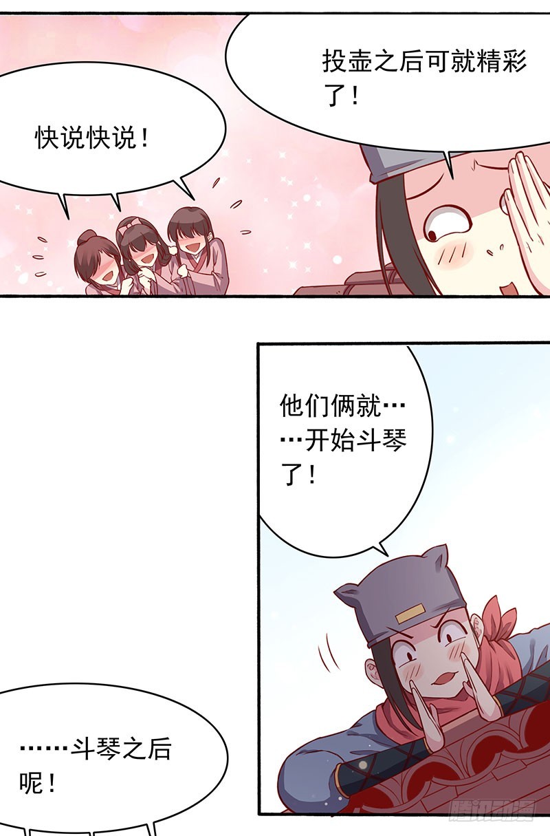 新婚之夜该做什么？-第200话