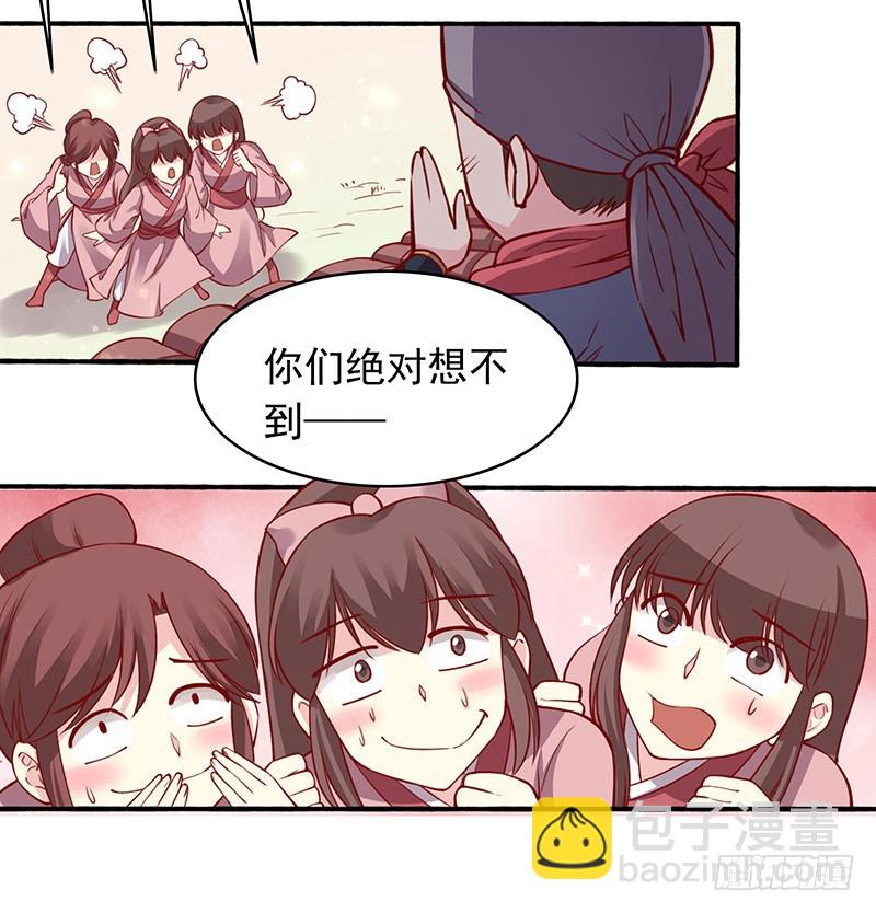 新婚之夜该做什么？-第200话