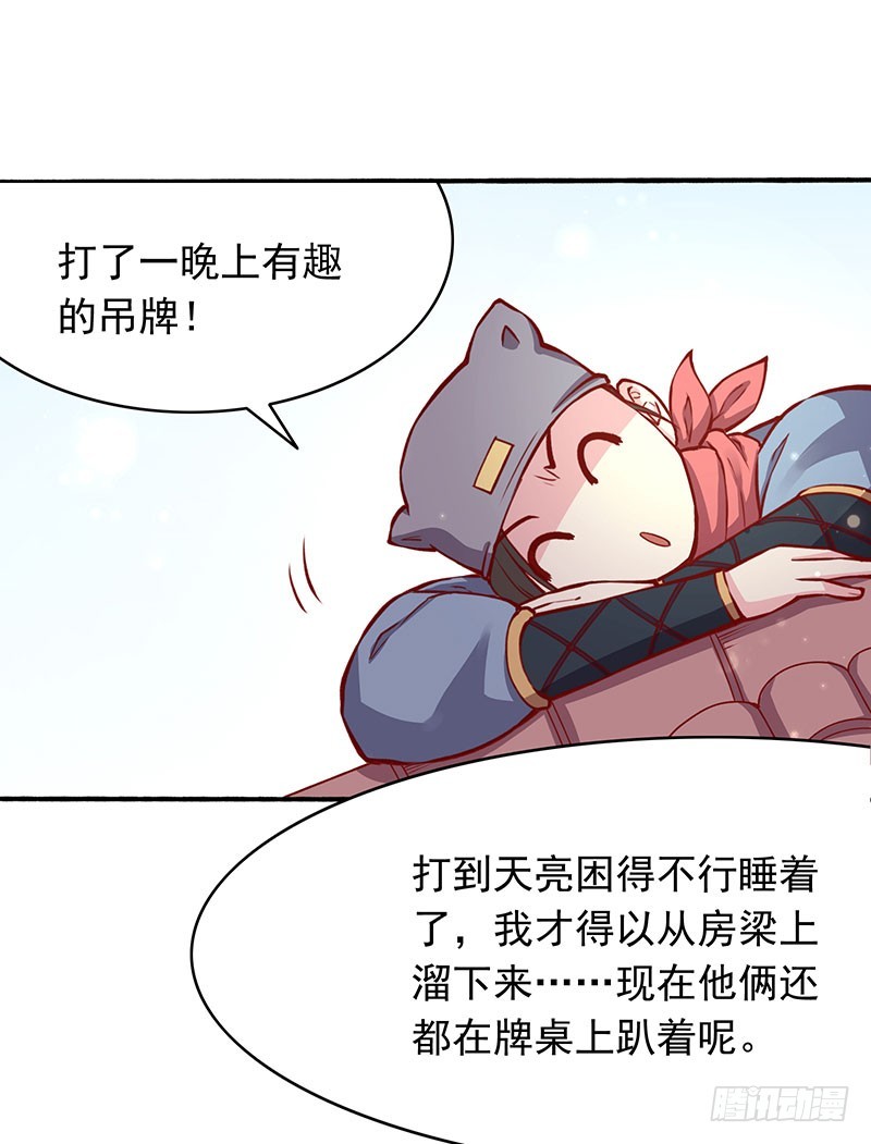 新婚之夜该做什么？-第200话