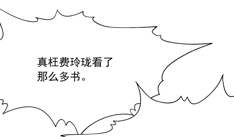 新婚之夜该做什么？-第200话