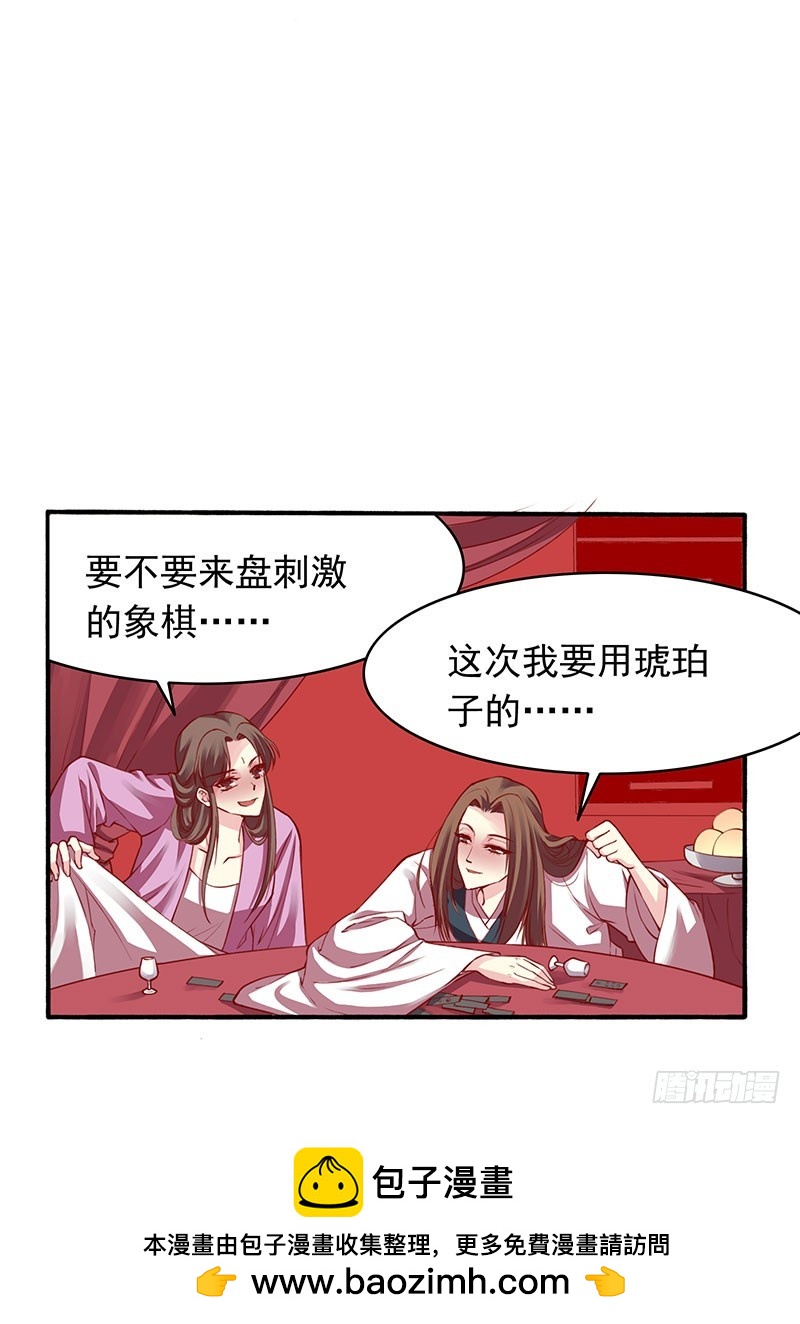 新婚之夜该做什么？-第200话