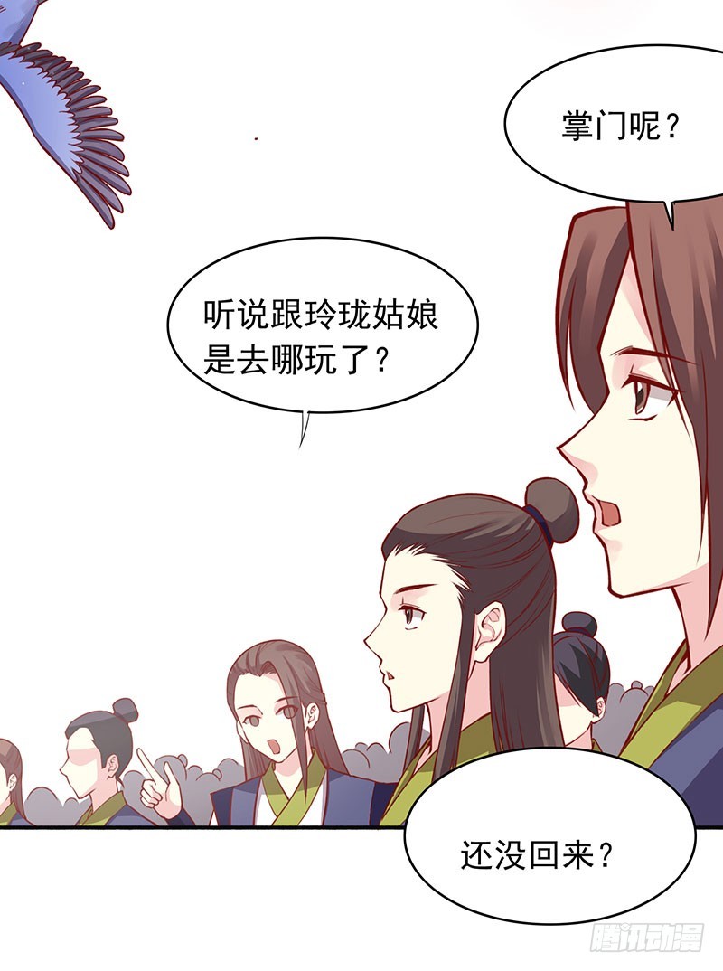 新婚之夜该做什么？-第200话