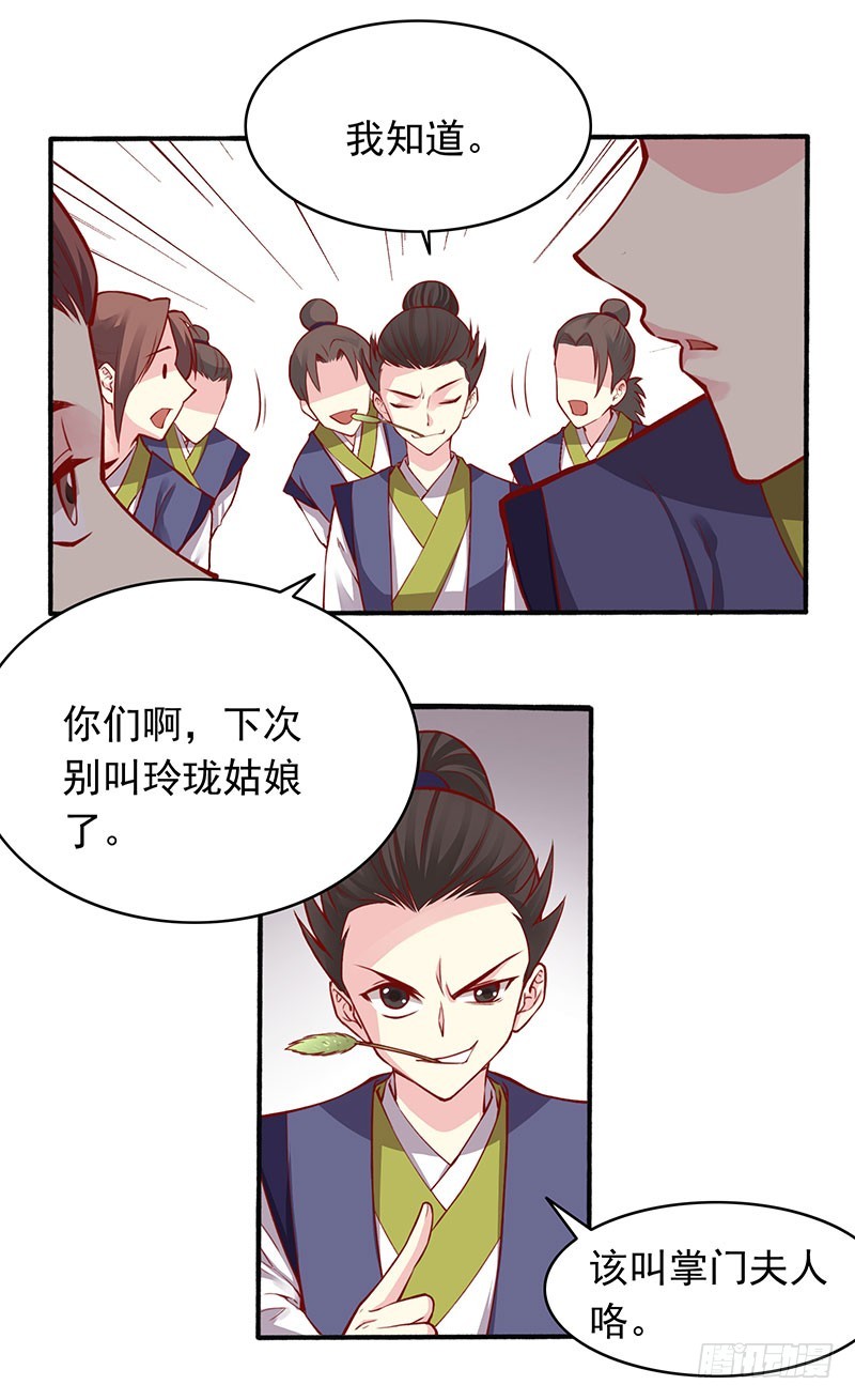 新婚之夜该做什么？-第200话