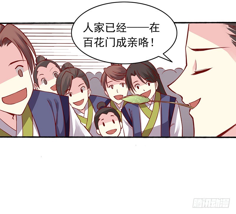新婚之夜该做什么？-第200话
