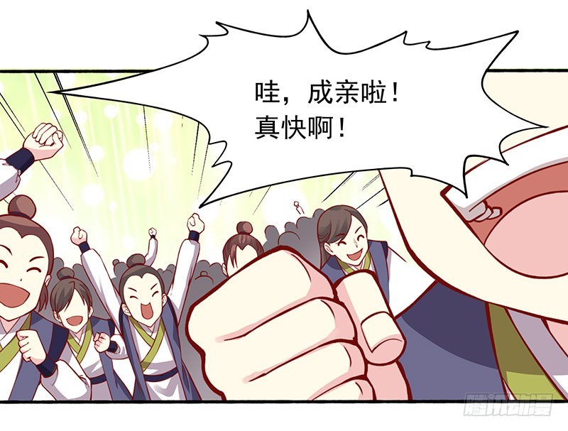 新婚之夜该做什么？-第200话