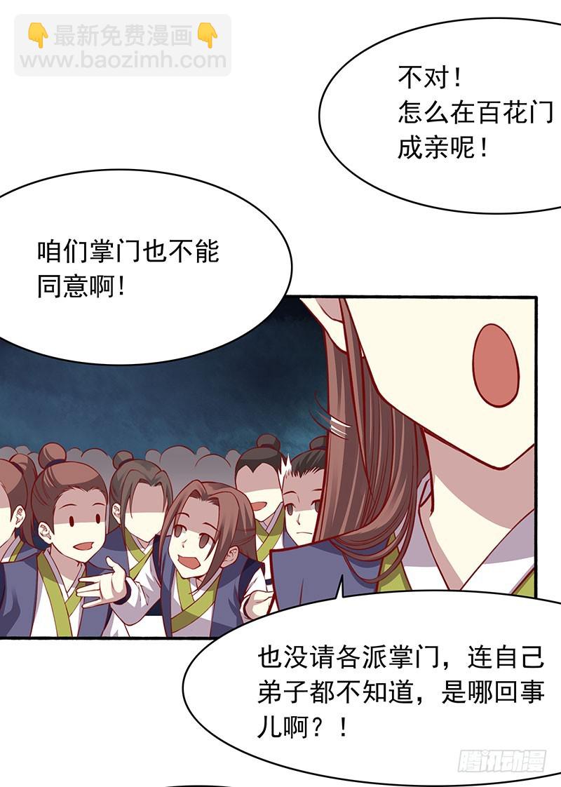 新婚之夜该做什么？-第200话