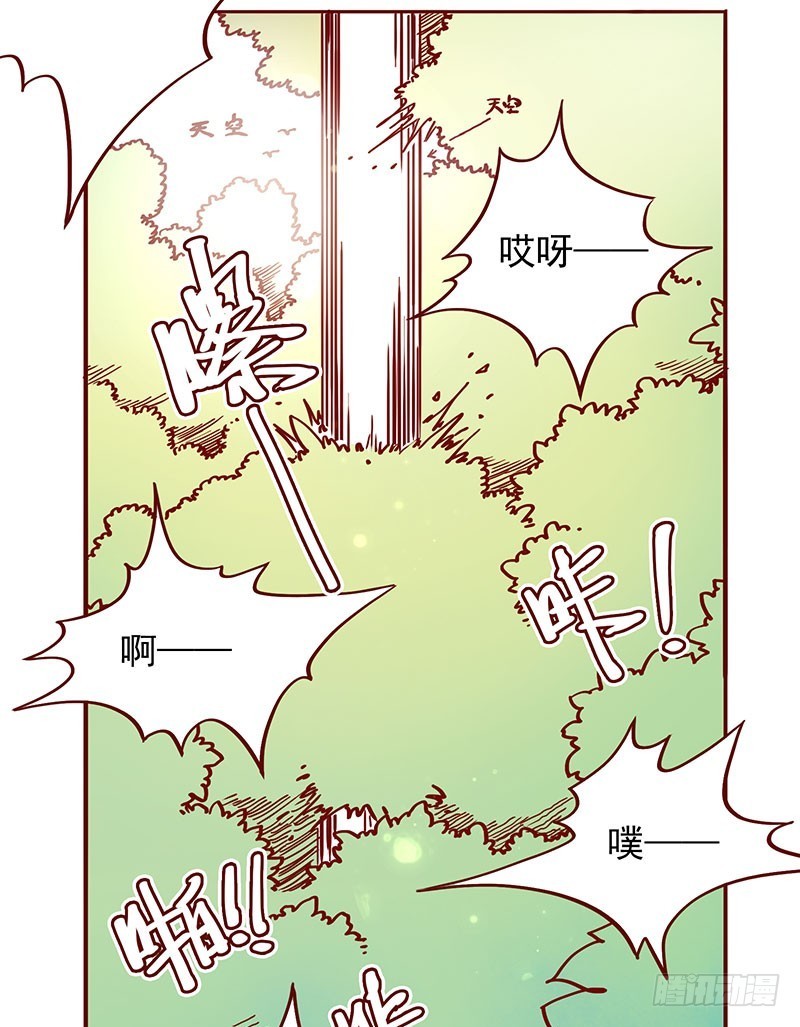 轻功盖世【大误】-第202话