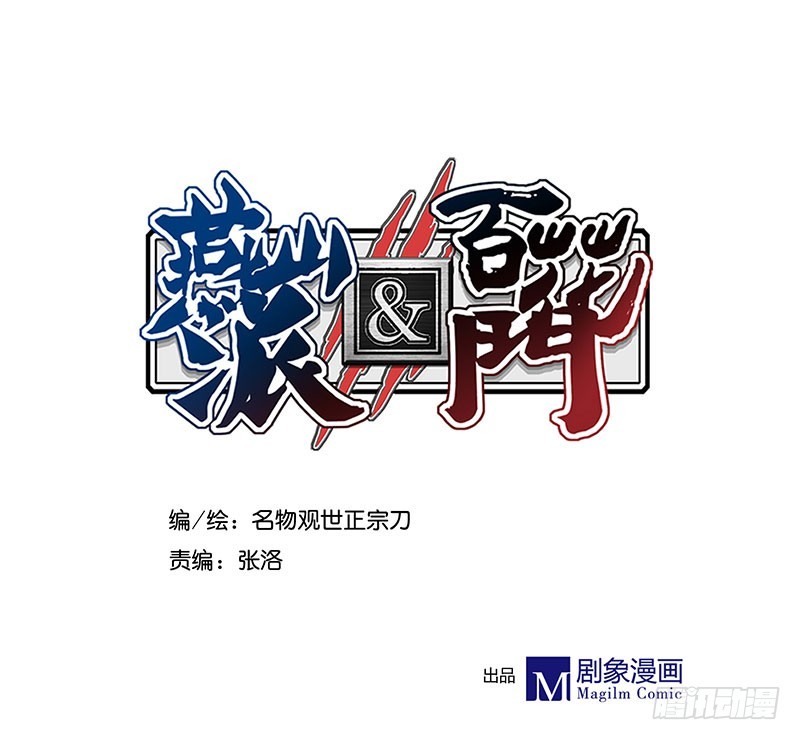 我怀疑君未期是个M-第204话
