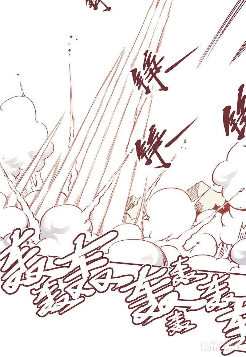我怀疑君未期是个M-第204话
