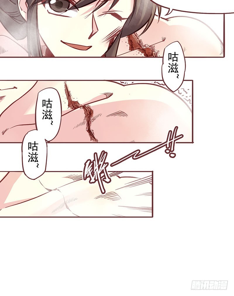 我怀疑君未期是个M-第204话
