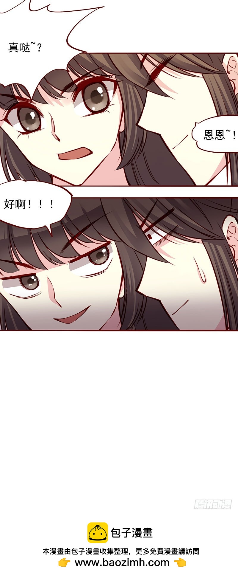 我怀疑君未期是个M-第204话