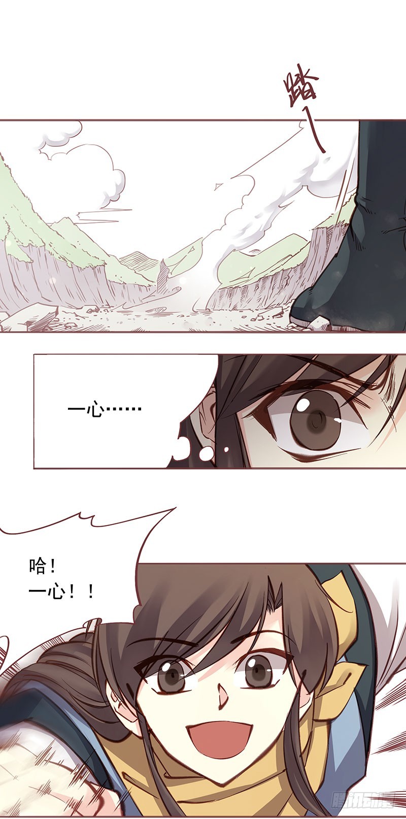 我怀疑君未期是个M-第204话