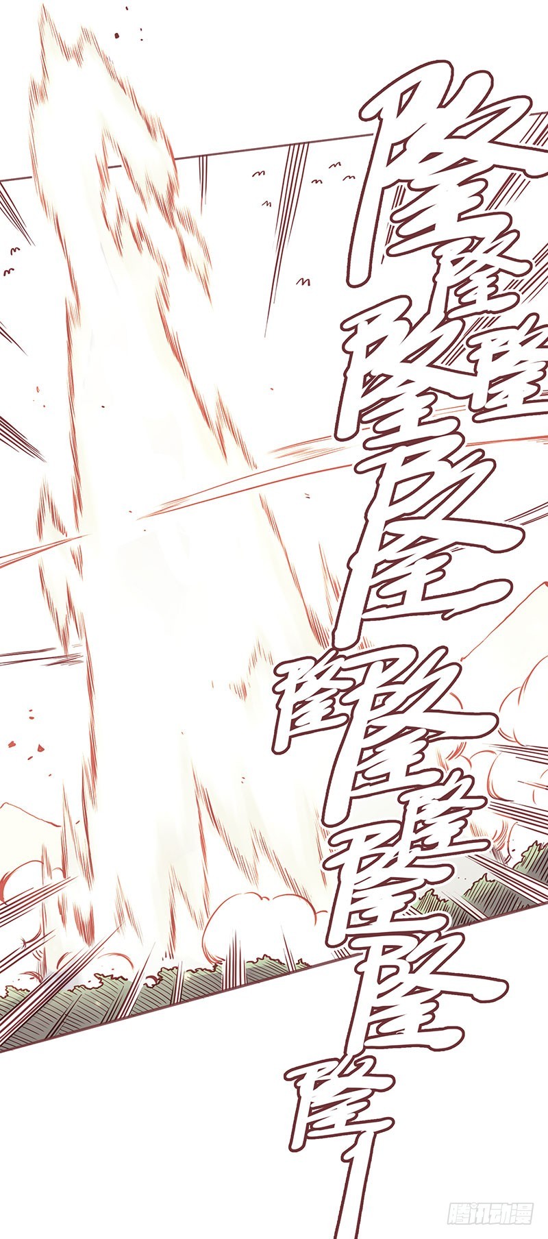 我怀疑君未期是个M-第204话